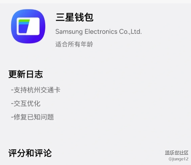 三星杭州有么有上线
