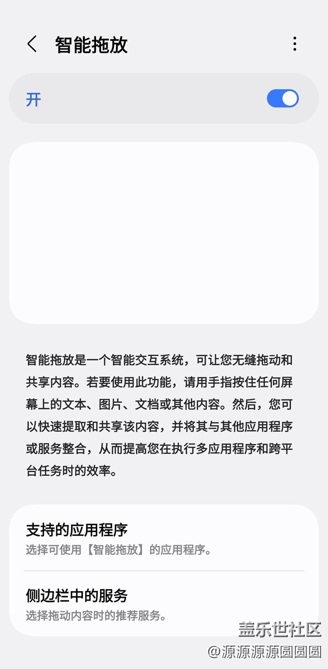 【AI版块6月第1周话题】你使用过智能拖放吗？