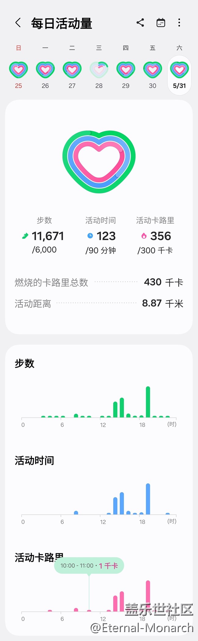【端午运动】健身打卡第二天05.31