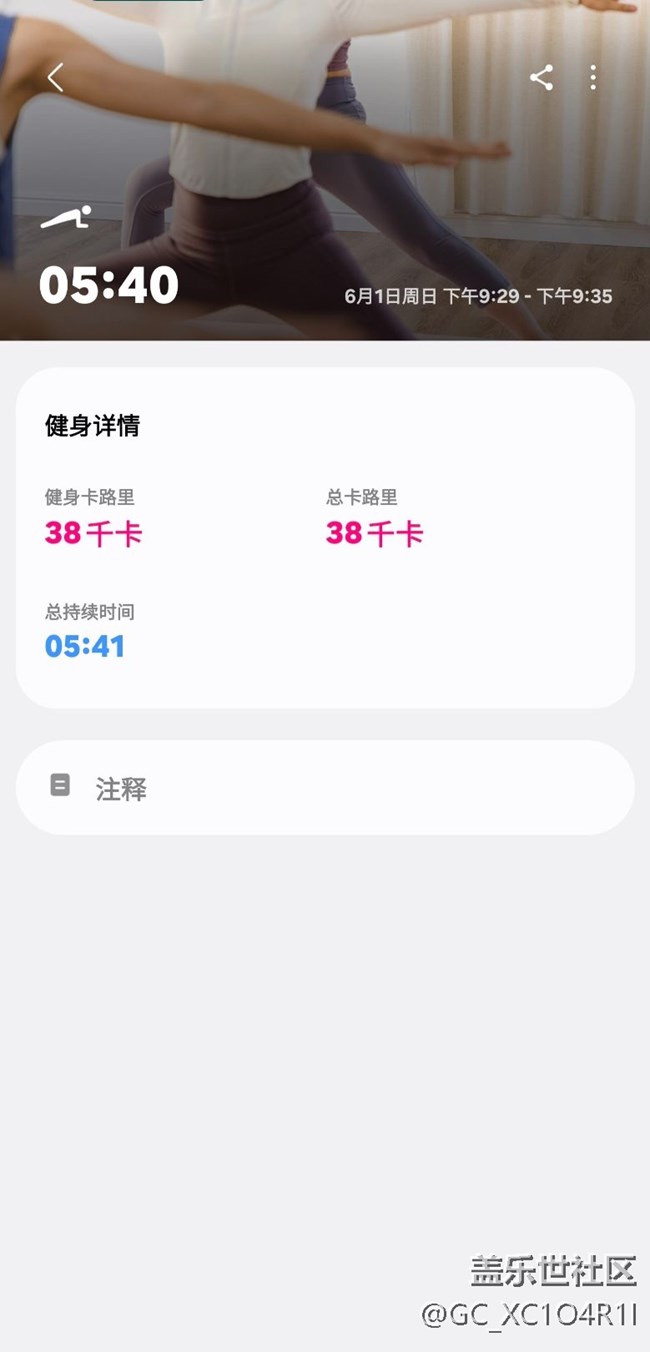 【端午运动】6月1日运动打卡第一天