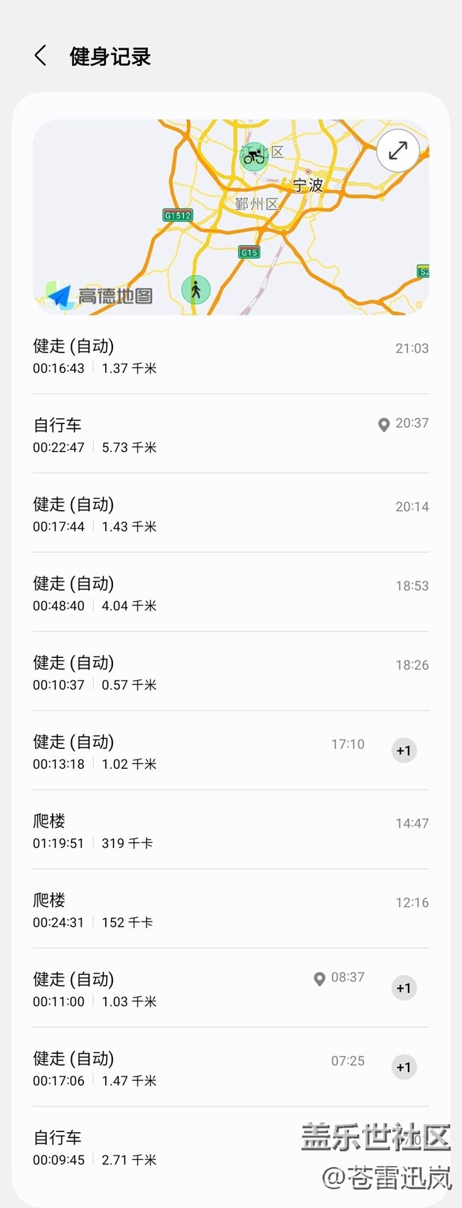 【端午运动】健身打卡第一天05.30