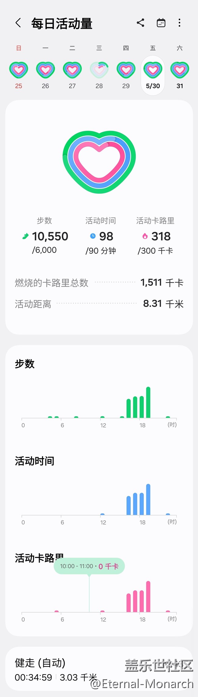 【端午运动】健身打卡第一天05.30
