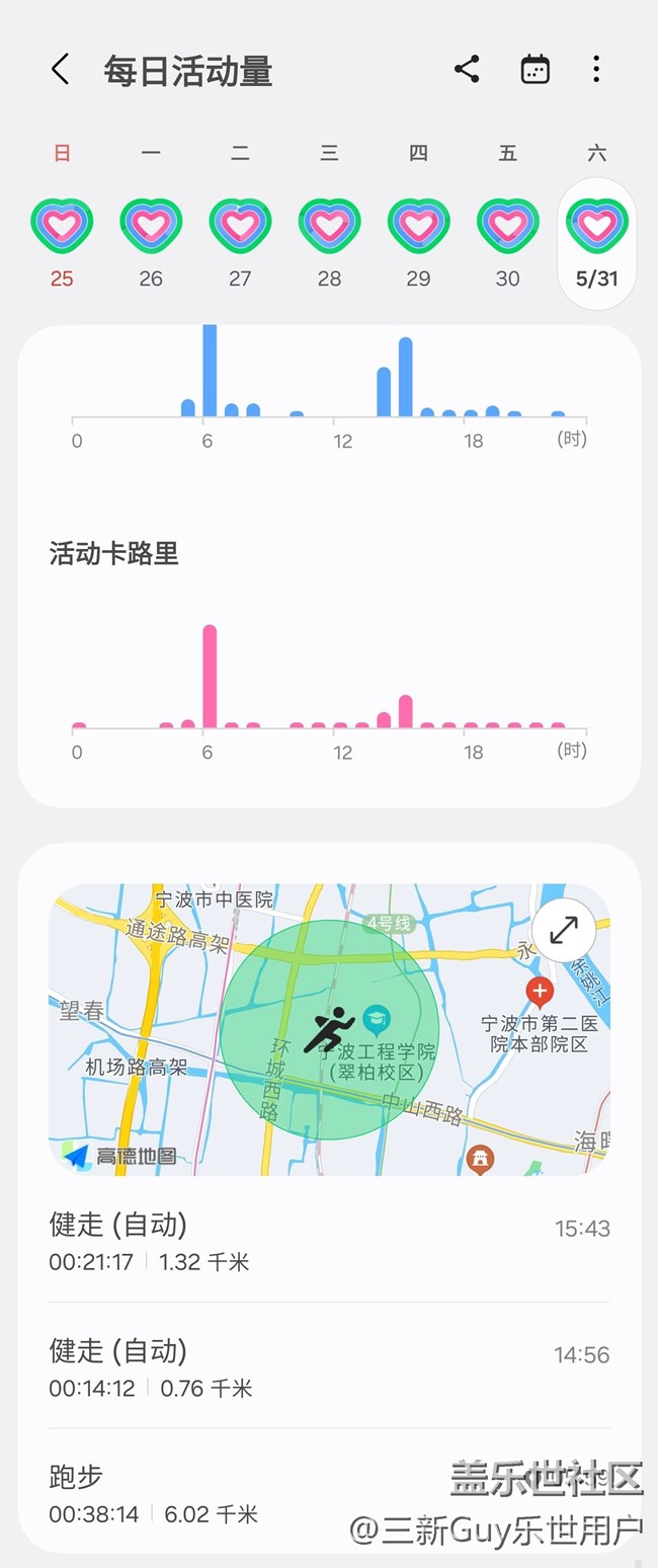 【端午运动】健身打卡第二天05.31