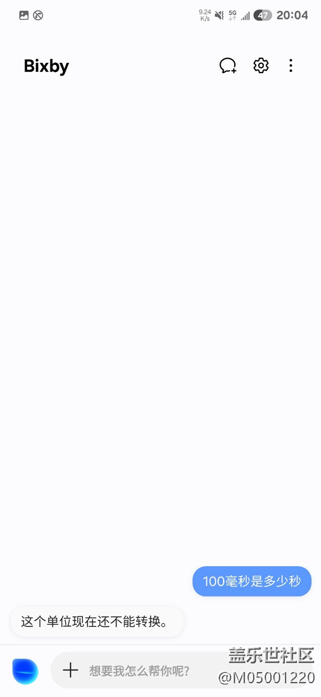 为什么我的Bixby像个智障