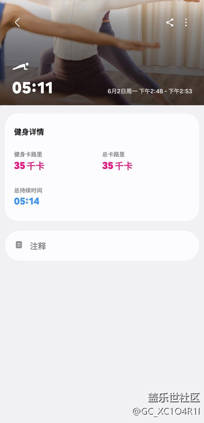 【端午运动】6月2日运动打卡第二天