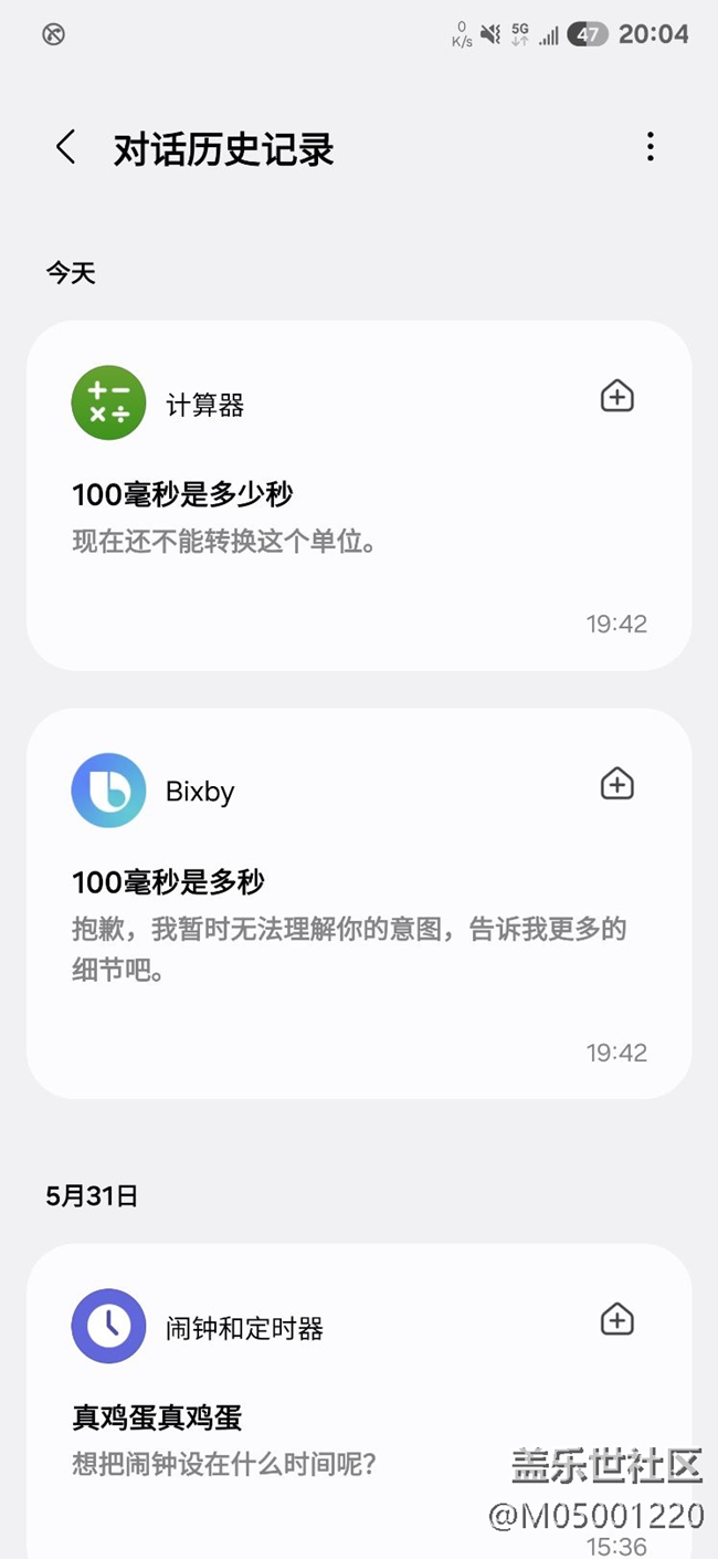 为什么我的Bixby像个智障
