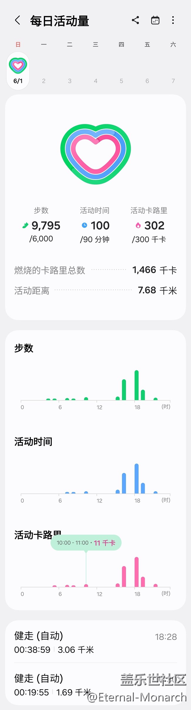 【端午运动】健身打卡第三天06.01