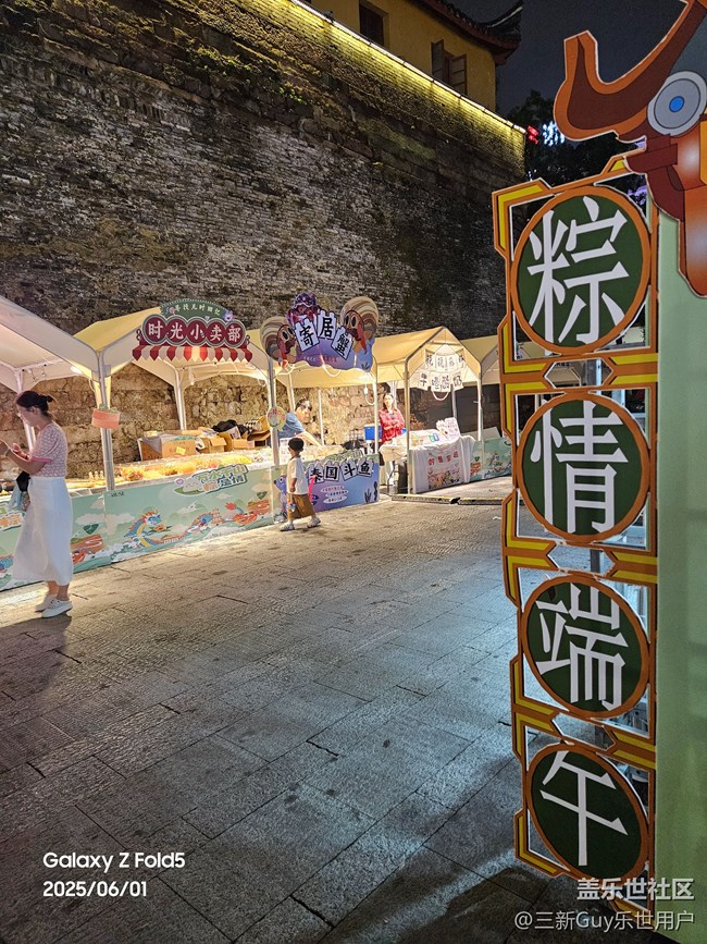 【我家的端午节】鼓楼集市
