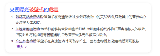 经常吃破壁机食物真的不好吗？警惕四大危害潜规则！