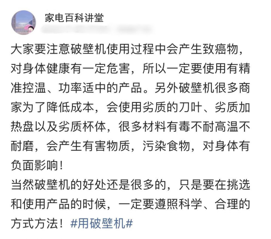 经常吃破壁机食物真的不好吗？警惕四大危害潜规则！