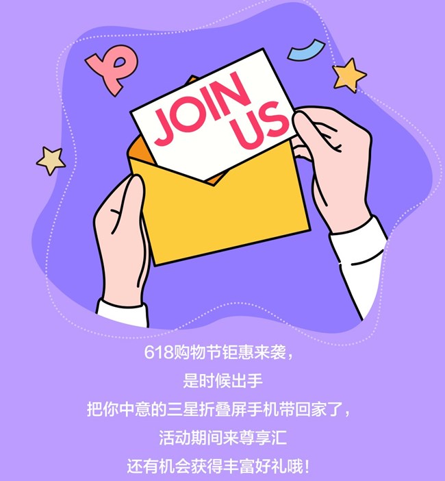尊享好礼 快乐汇聚