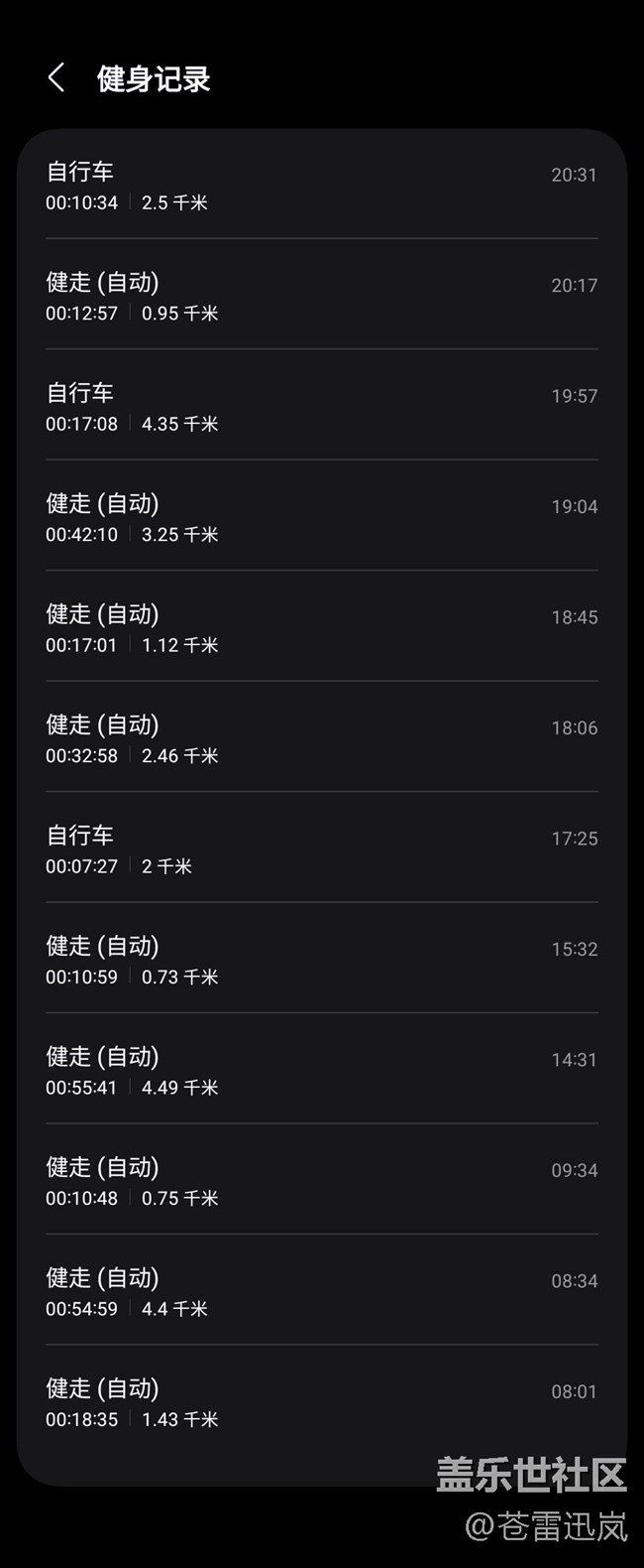 【端午运动】健身打卡第四天06.02
