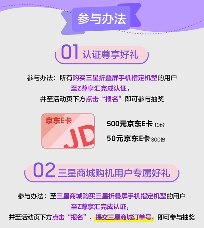 尊享好礼 快乐汇聚