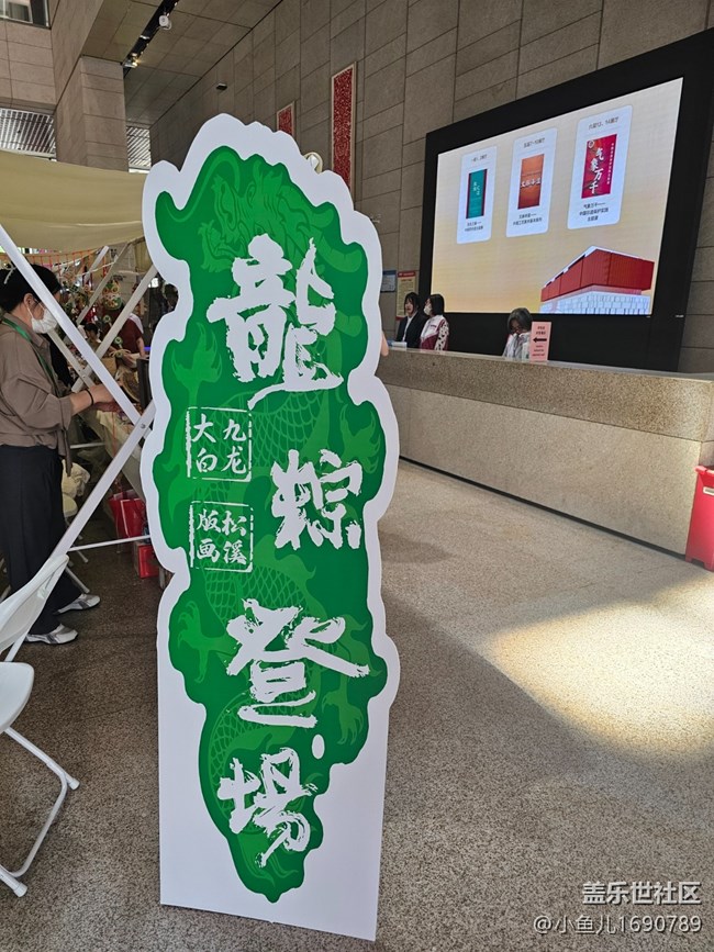 【 粽夏童趣】当端午遇见六一