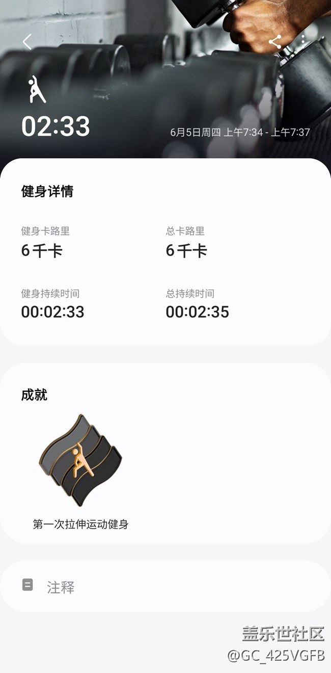 【端午运动】运动打卡第1天