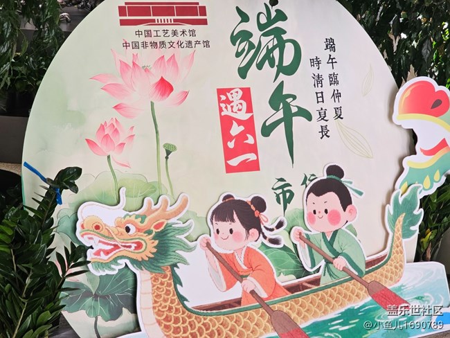 【 粽夏童趣】当端午遇见六一