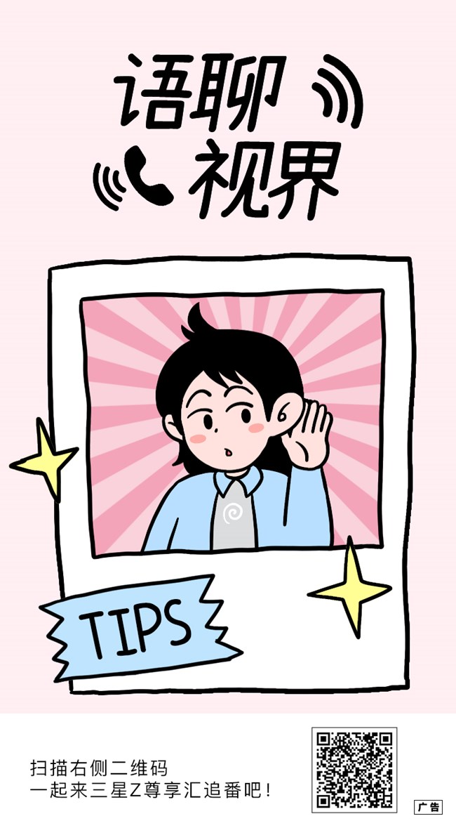 语聊视界