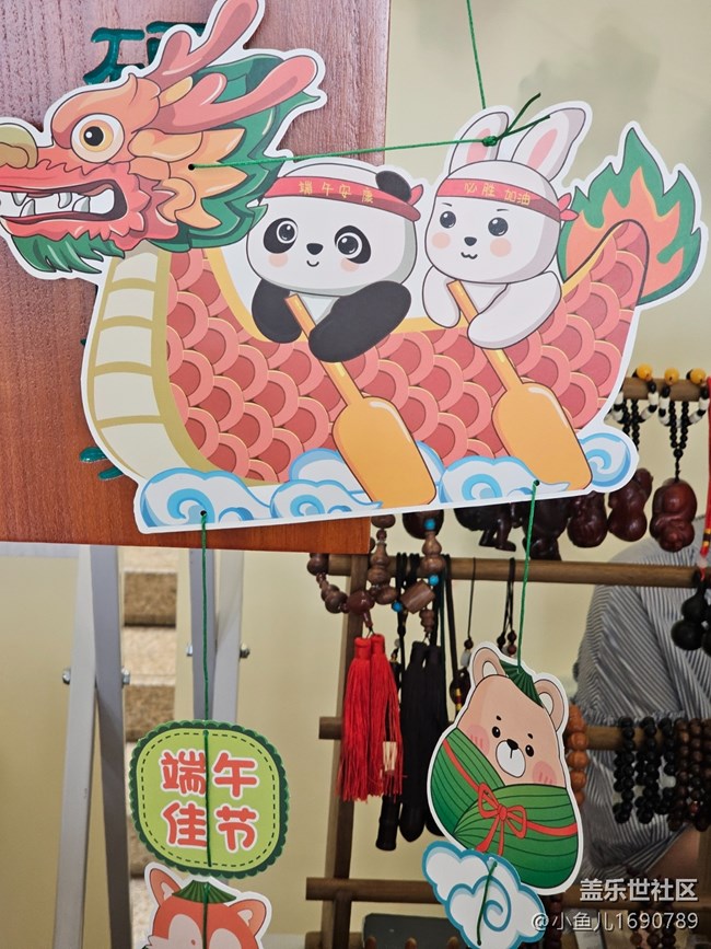 【 粽夏童趣】端午佳节