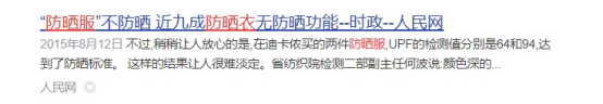 防晒衣会导致过敏么？四大危害副作用揭示