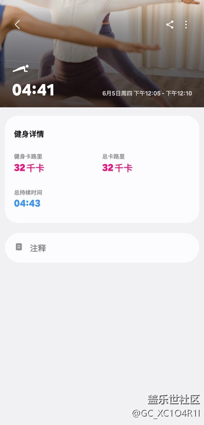 【端午运动】6月5日运动打卡第五天