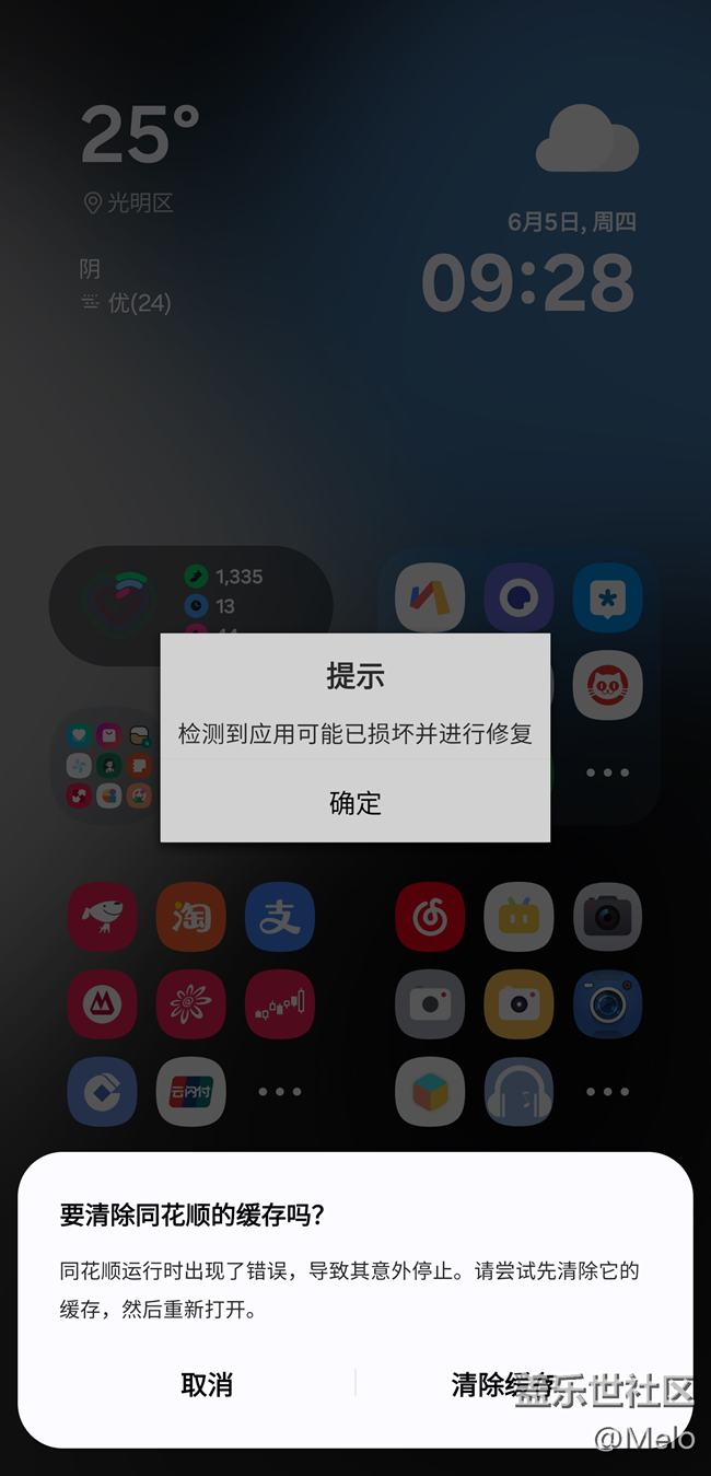 One UI 7又出问题了