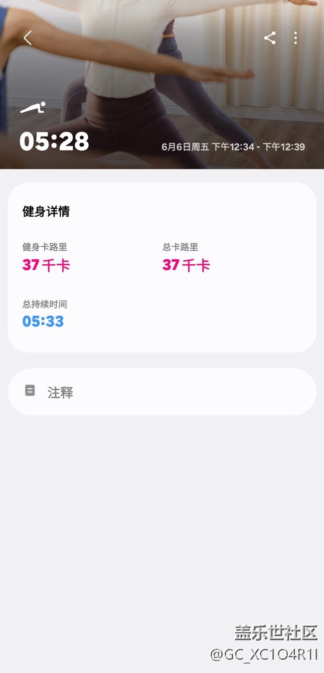【端午运动】6月6日运动打卡第六天