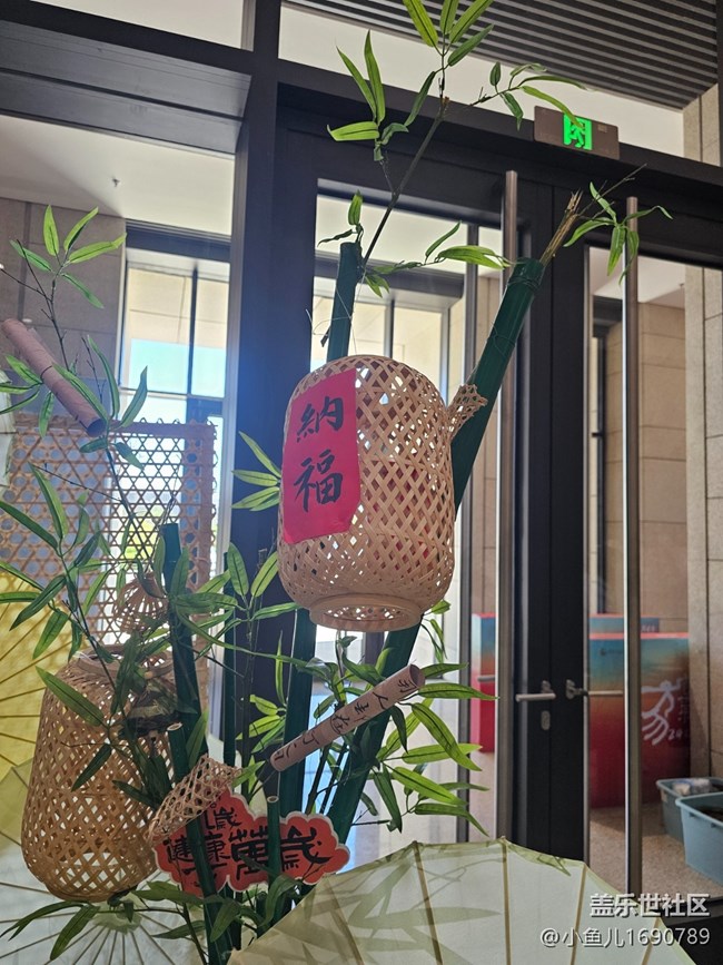 【 粽夏童趣】端午纳福