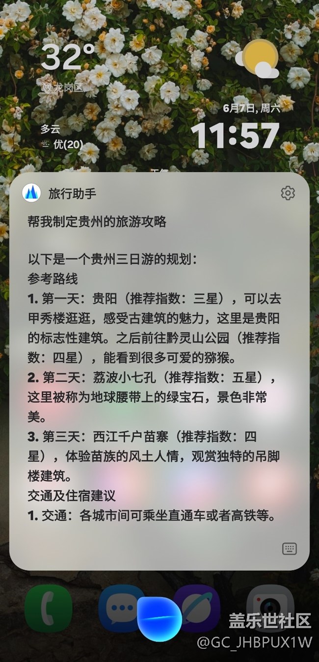 【玩转One UI 7】更好玩的Bixby