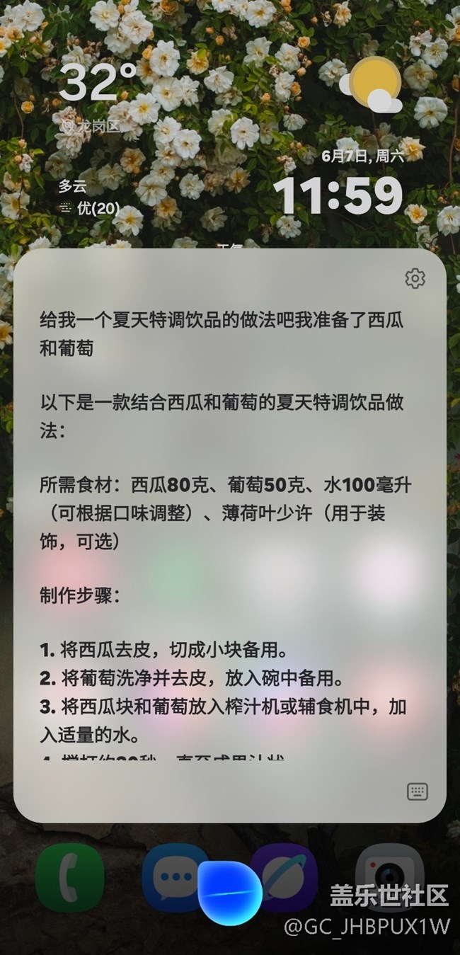 【玩转One UI 7】更好玩的Bixby