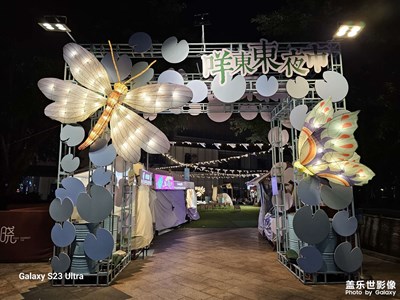 【三星手机里的夜】佛山岭南站广场「咩東東夜市」的夜景