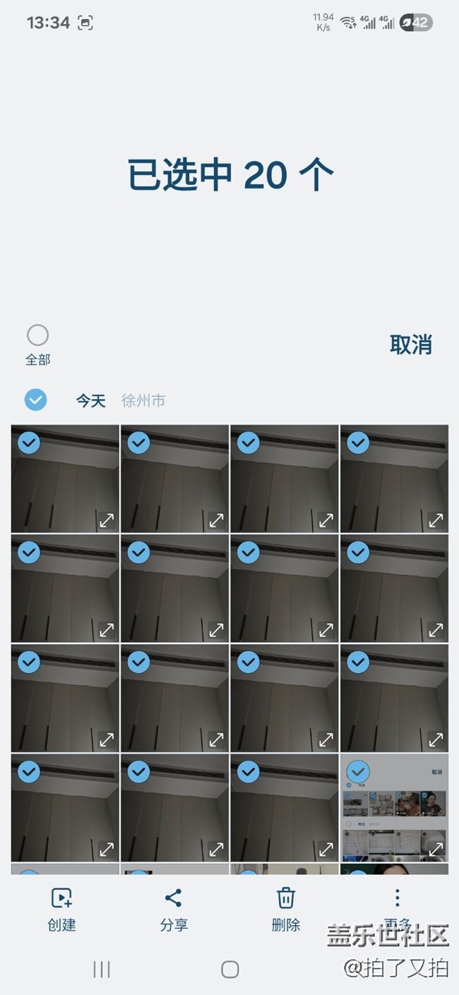 S23 7.0系统，相册删除照片时，选择当天的照片时，那个全部和今天二者离的很近，容易误触，选择错误。