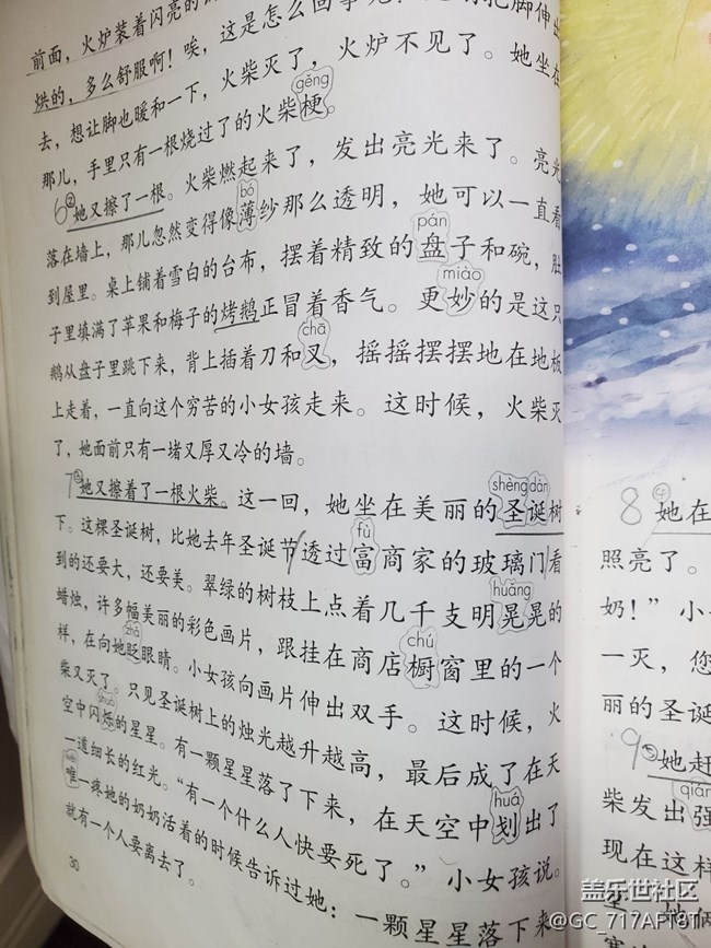 有热心的小机友帮我测一下是不是通病吗