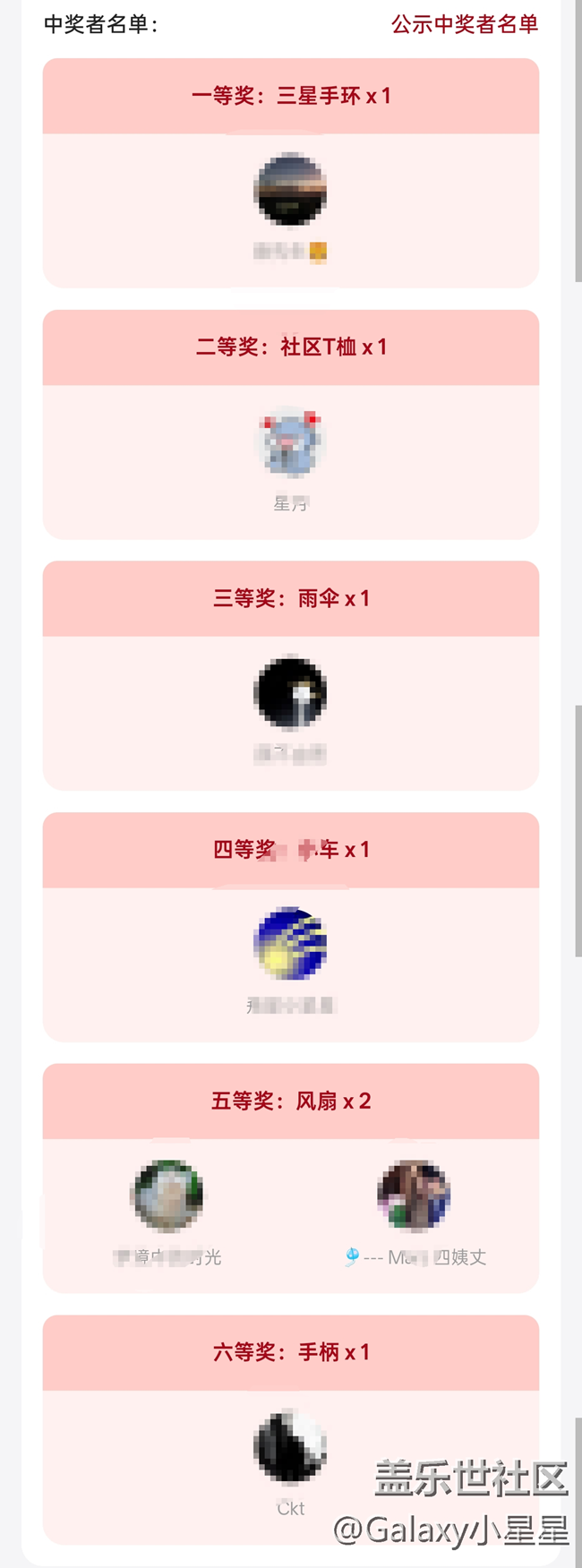 【三星S25Edge】广州星部落三星Galaxy S25 Edge品鉴会回顾