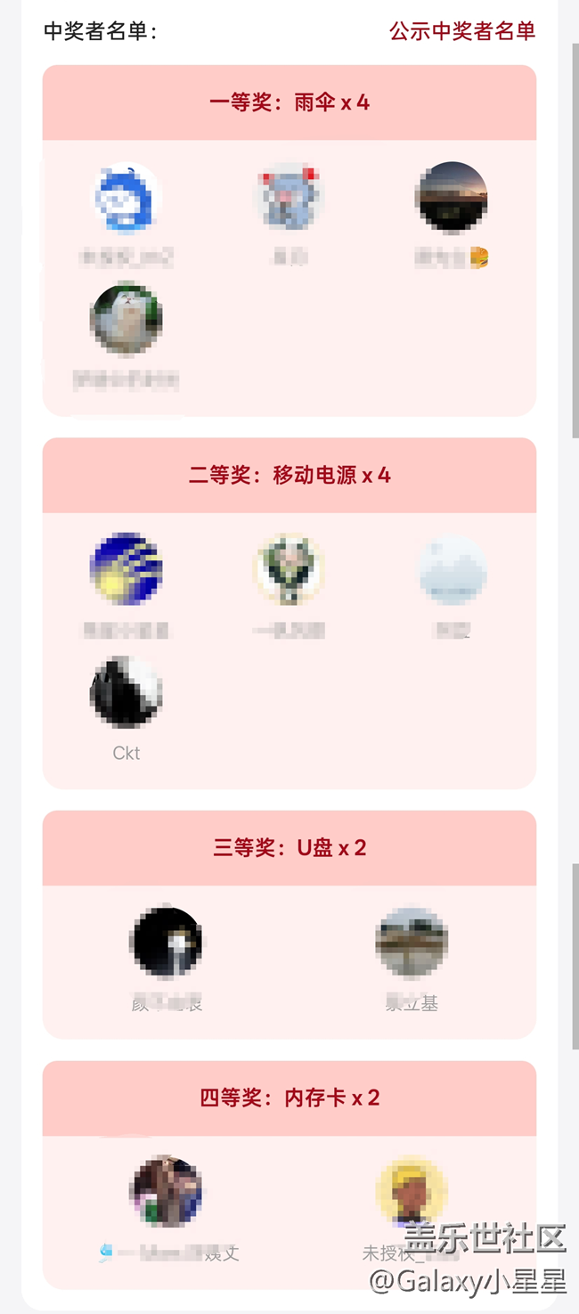 【三星S25Edge】广州星部落三星Galaxy S25 Edge品鉴会回顾