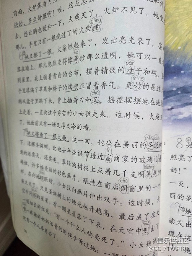 有热心的小机友帮我测一下是不是通病吗