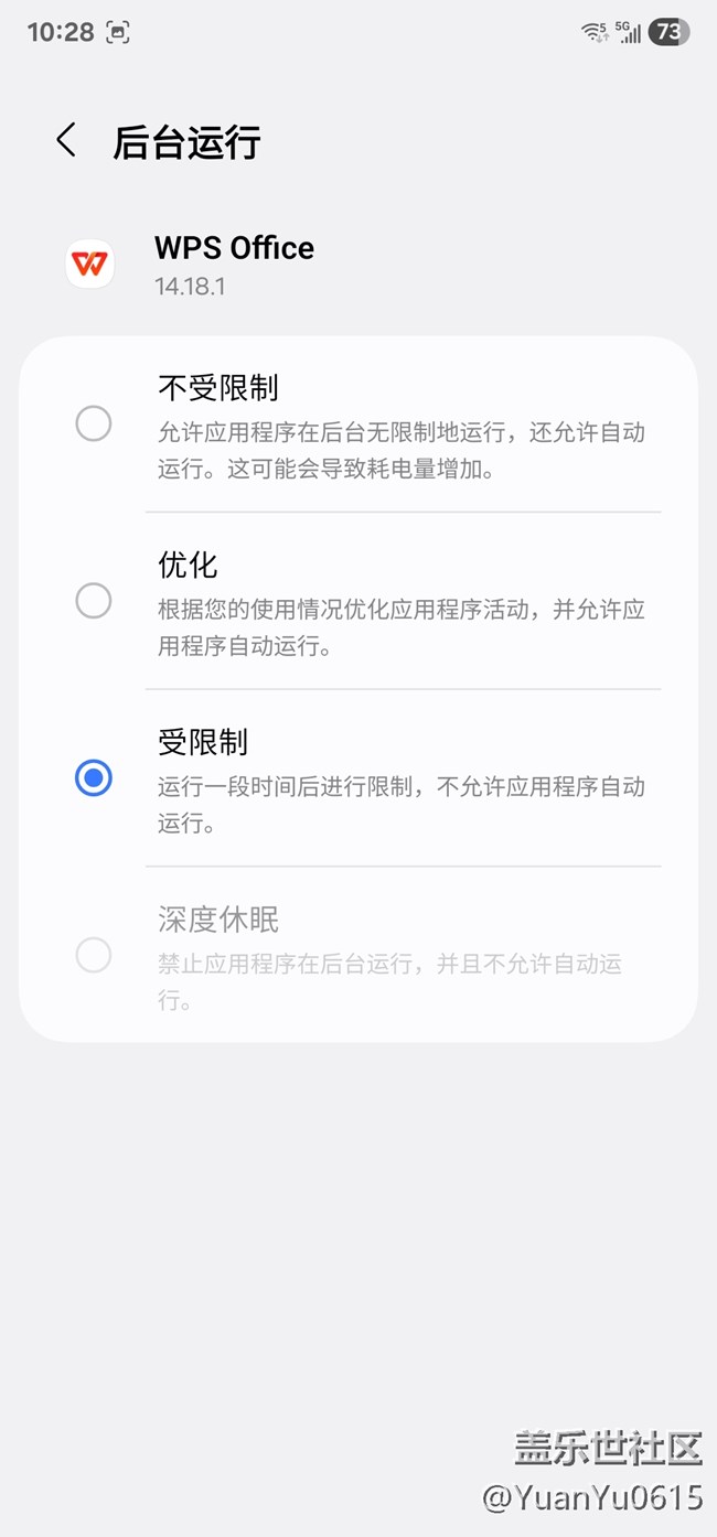 WPS Office是流氓软件吗？为什么总是在后台运行？还关不掉呢？