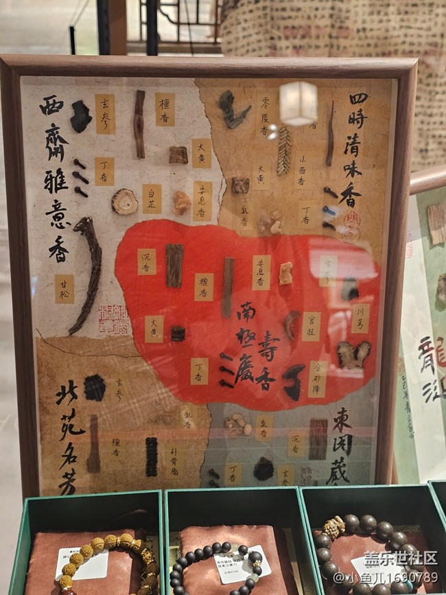 【 粽夏童趣】端午识药