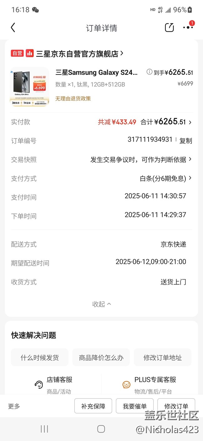 纠结了11天，再次下单！记录三星S22换S24U历程。。。