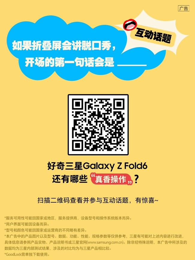 你对外屏误解这么深？