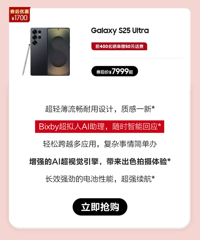 想省钱的进, 618手机平板攻略‼