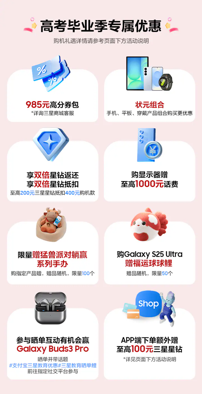@全体学生，来领985元高分券包