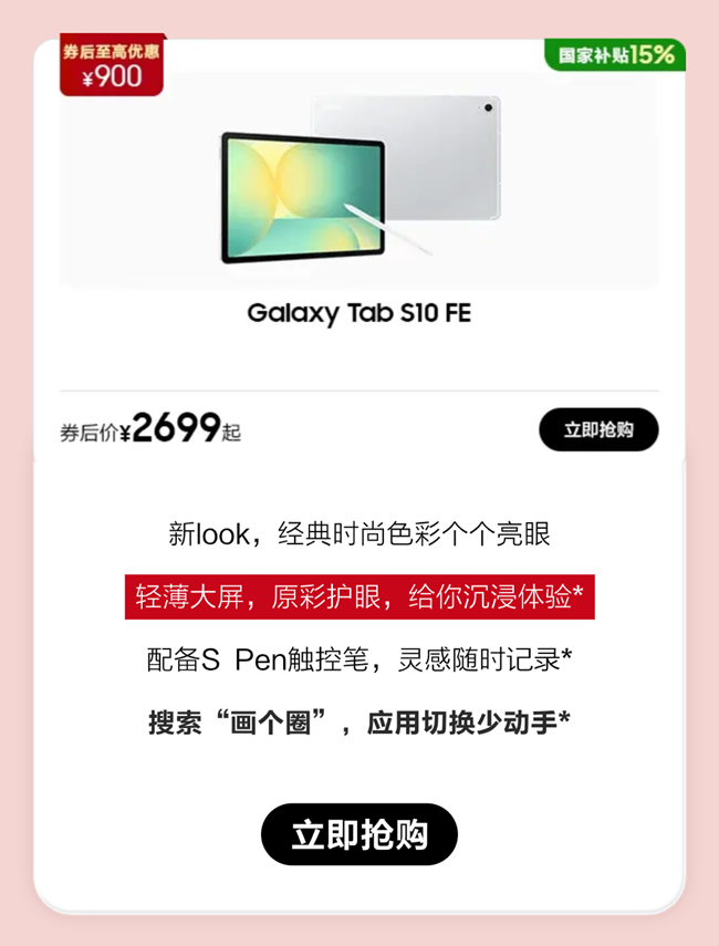 想省钱的进, 618手机平板攻略‼