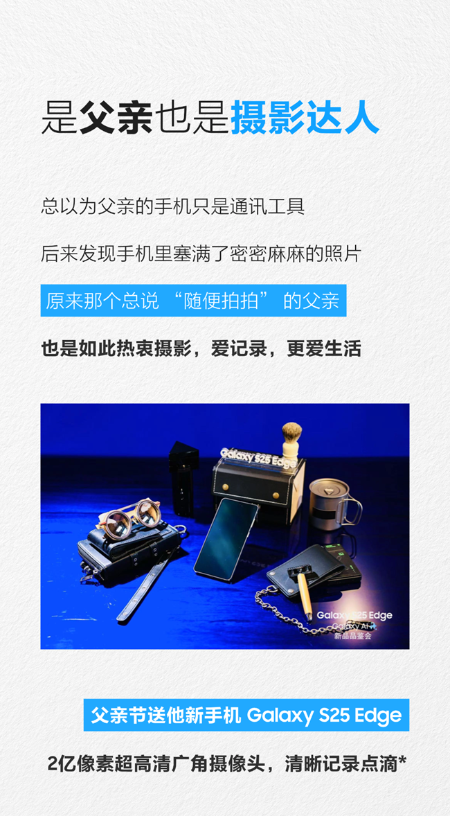 年轻人向往的生活，父亲先过了