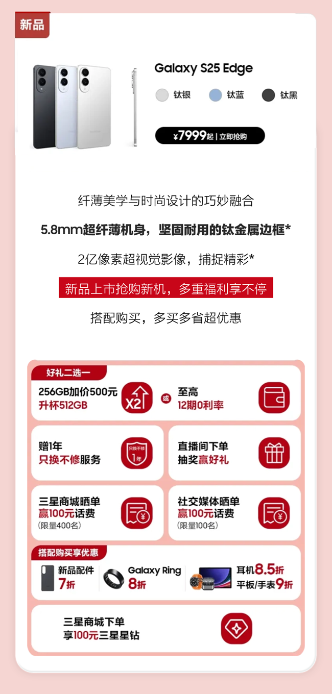 想省钱的进, 618手机平板攻略‼