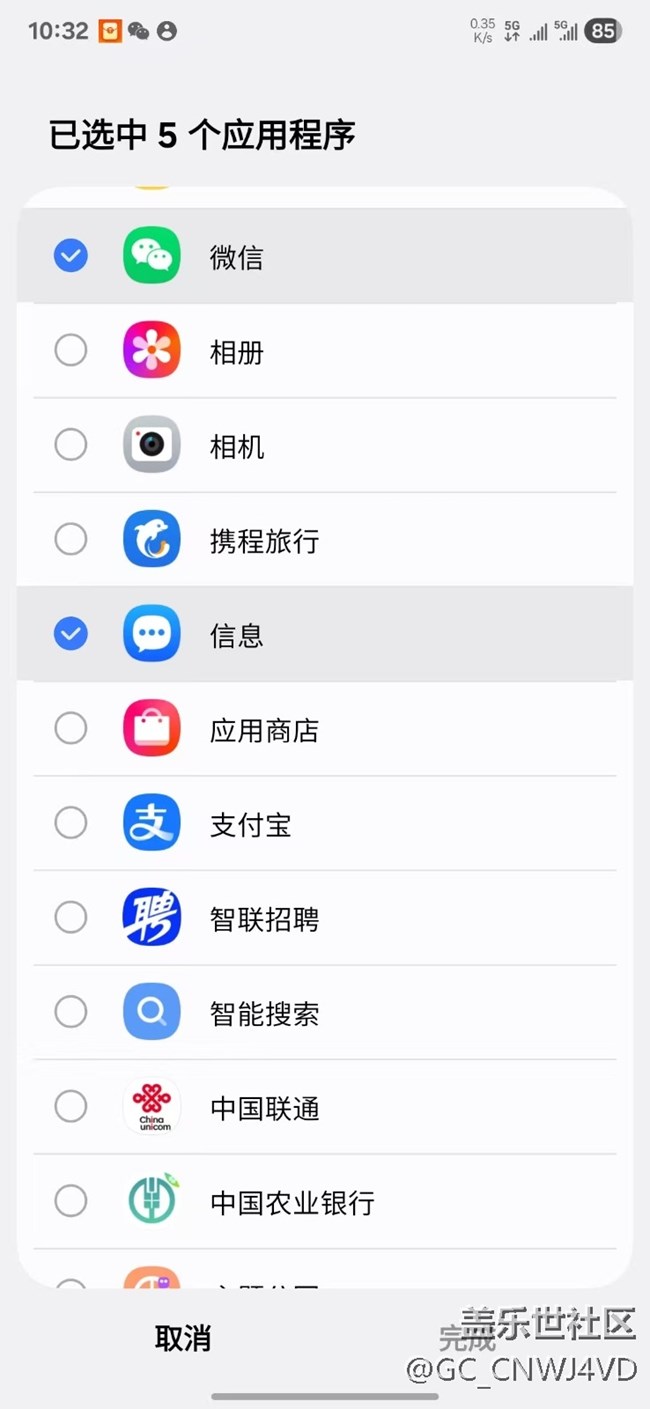 编辑弹出式应用程序没有勾选应用分身的选择