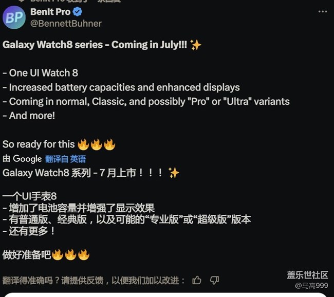 八代有常规版也有经典版和超级版！七月见！