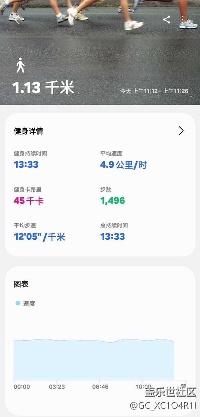 【端午运动】6月14日运动打卡第十三天