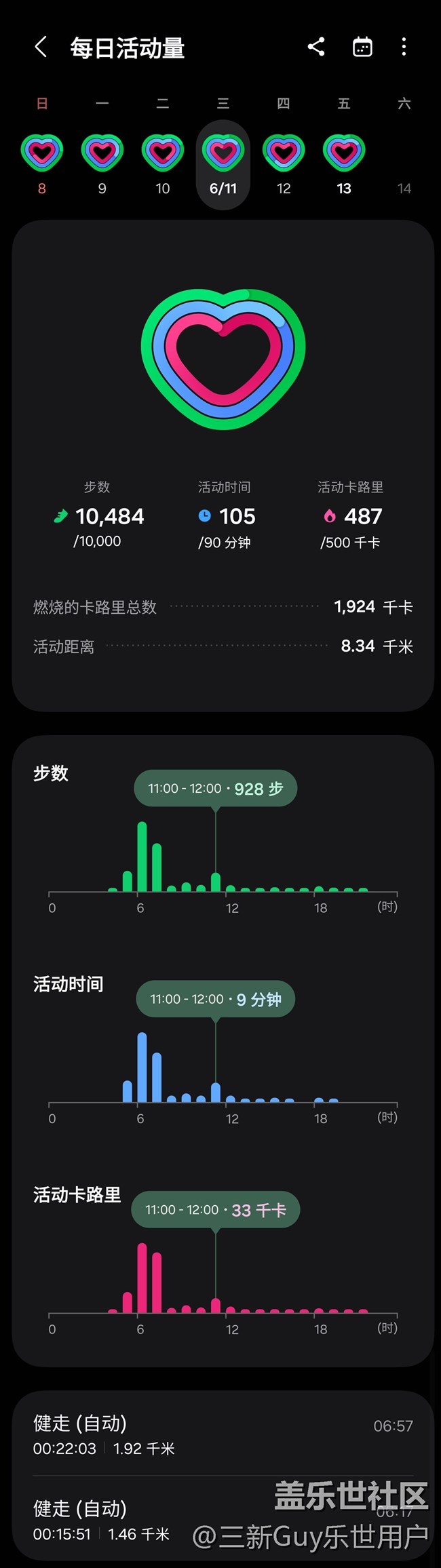 【端午运动】健身打卡第十三天06.11