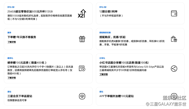 当“国补”遇上618，三星手机优惠力度到底多大？