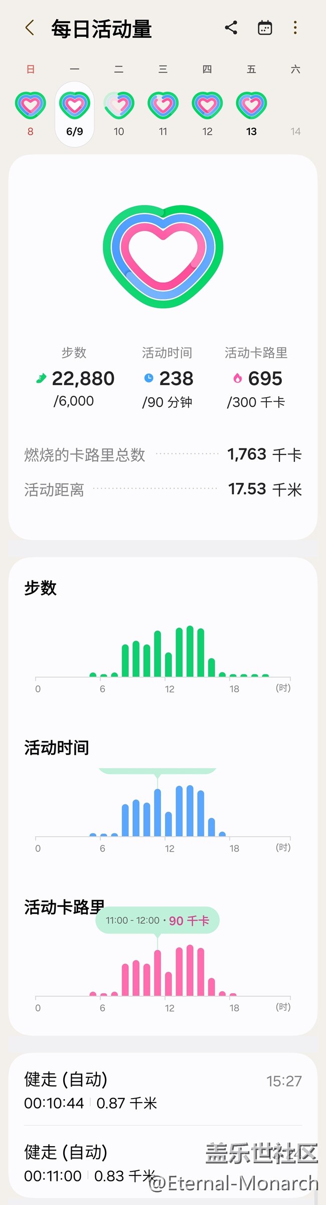 【端午运动】健身打卡第十一天06.09
